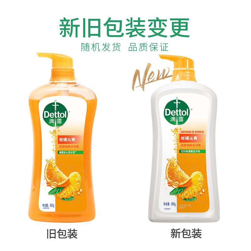 Dettol Citrus Refreshing Shower Gel