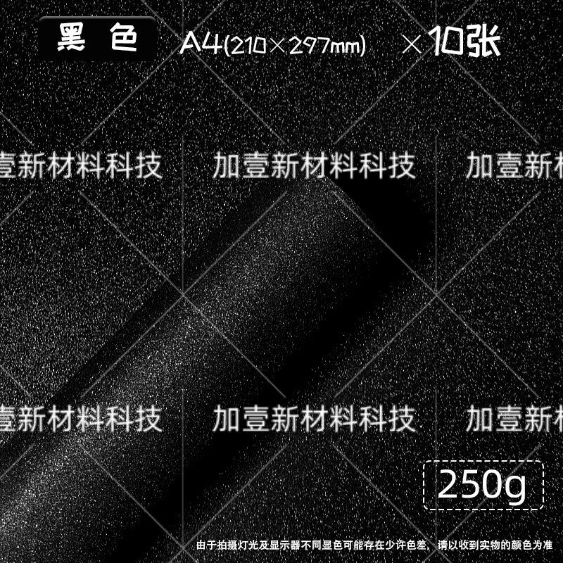 Цветная блестящая бумага, - Бумага, Блестящая бумага, Бумага с золотым напылением, Картон для поделок своими руками, Бумага для фона One Size