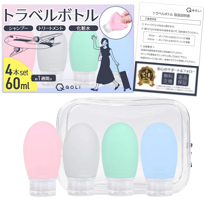 

[Can be carried on board] travel bottle trip shampoo bottle skin care travel pouch for refill carry Convenient goods (60ml (set of 4 pastel colors))