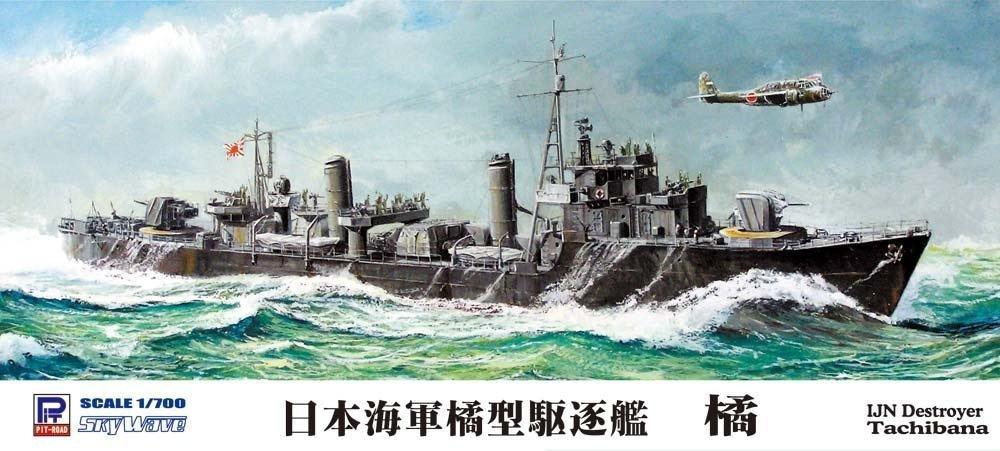Pit Road Japanese Navy destroyer Tachibana with full hull 1/700 Tachibana-class