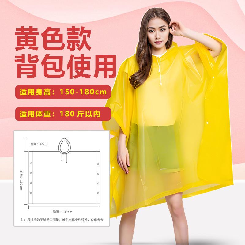 Portable one-piece cape raincoat EVA windproof transparent thick adult raincoat outdoor cycling electric vehicle poncho