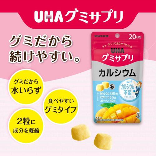 UHA Mikakuto Gummy Supplement Calcium, 20-Day Supply (40 Capsules), Mango Flavor, Set of 2 + Bonus