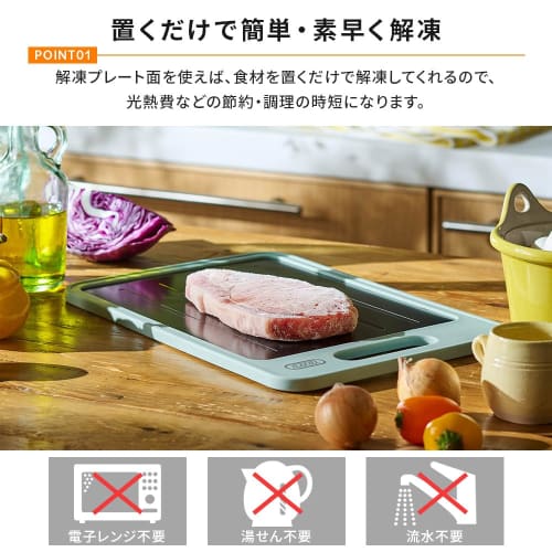 Toffy Cutting Board with Thawing Plate, K-KU24, Speed ??Thawing, 2-Way Cutting Board, Frozen Food Removal, Bento Box, with Condiment Grater, Antibacte