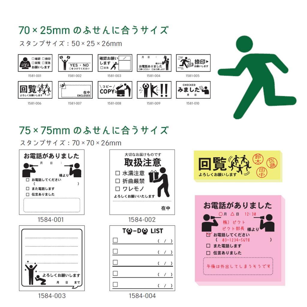 Face Stamp Pictogram Office Square with Cute Workplace Stamp Children's [Handle Care] 1584-002