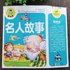 Chinese Mandarin Story Book Celebrity Stories Pin Yin Learning Study Chinese Book for Kids Toddlers (Age 3-9)