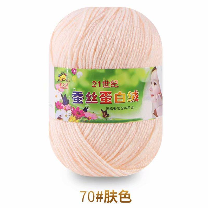 50g Wool Silk Protein Velvet Milk Cotton Yarn Children's Knitted Sweater Scarf DIY Material Bag Hand Crocheted Worsted Wool Yarn