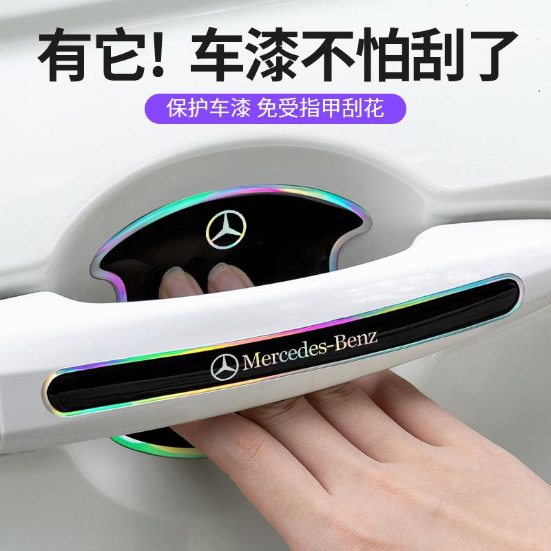 ZJH5   8Pcs Car Badge Door Handle Stickers Door Bowl Scratch Protective Decal For Mercedes Benz B C E S Class GLC GLB GLE GLS W212 W205