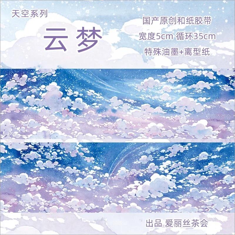 Sky Landscape Color Cloud Grass Ground Washi Tape