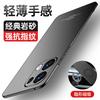 Applicable To oppoReno11 Mobile Phone Case Matte Reno11pro New Anti-drop Invisible Car Magnetic Anti-fingerprint