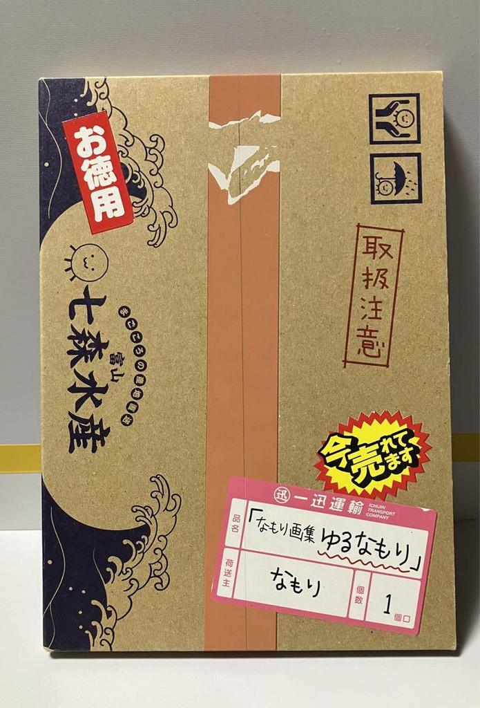 [USED] Namori Art Collection Yuru Namori (Illustration Collection)