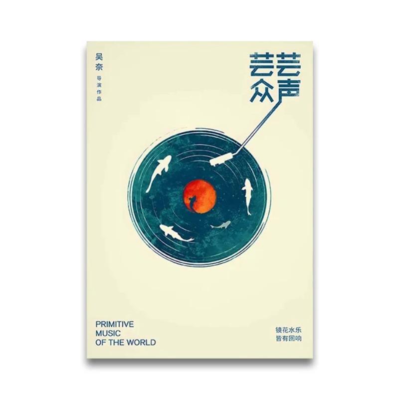 Vintage Japanese Tiger Cat Music Canvas Wall Art Print Poster Vintage Record Player Decorative Painting Home Room Decor Gift