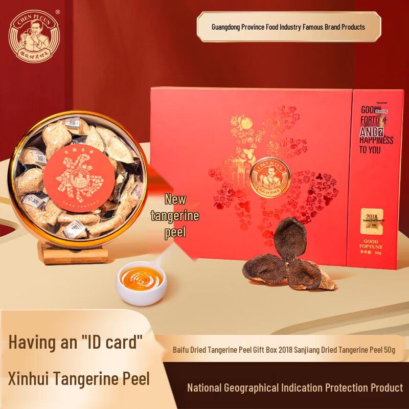 Chenpi Village 2018 Xinhui Sanjiang Aged Tangerine Peel