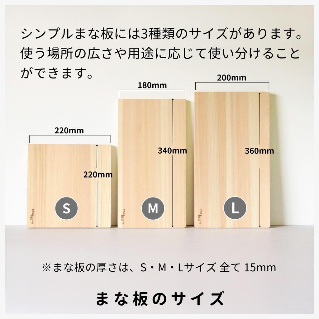 TOSARYU SHIMANTO HINOKI Simple cypress cutting board Made in Japan (S) 22x22x1.5cm