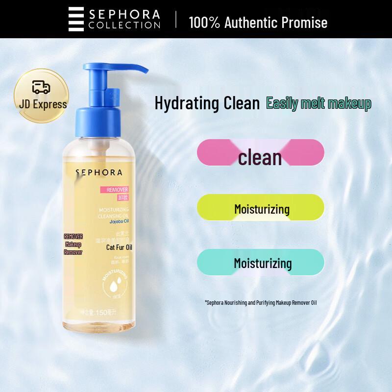 Sephora Hydrating Purifying Makeup Remover Oil
