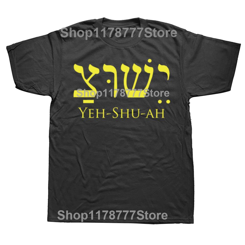 Funny  Yeshua Jesus Christian T Shirts Cotton Short Sleeve Birthday Gifts Mens Clothing Fashion Casual Loose Oversized T Shirt