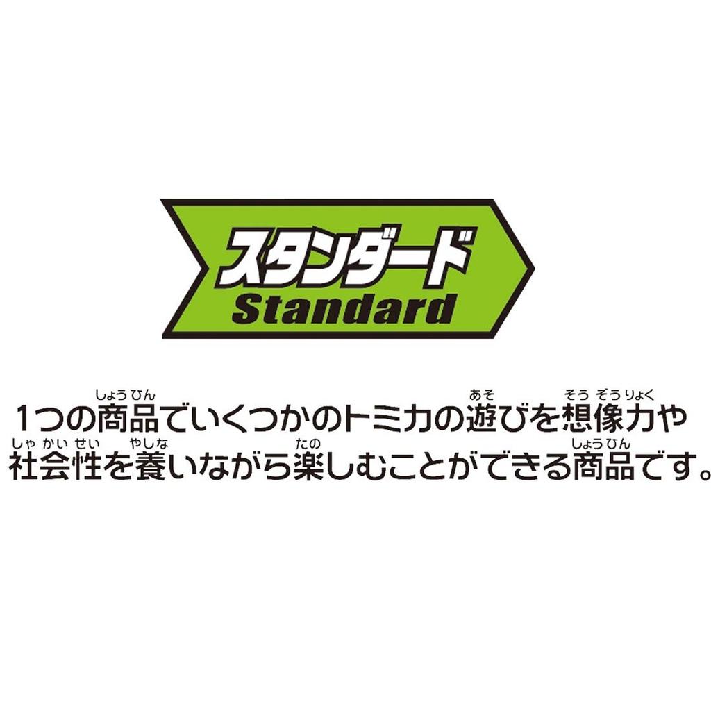 TAKARA TOMY "Tomica Transforms Into Big! Big Patrol Car" Mini Car Toy for Boys and Girls Ages 3 and Up Passes Toy Safety Standards ST Mark