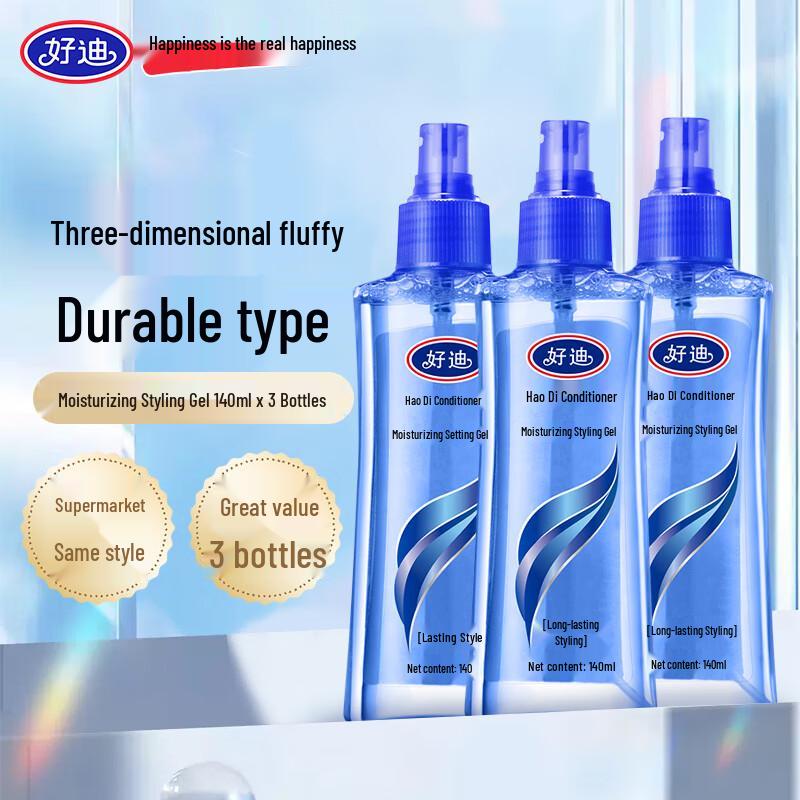 Hao Di Hair Styling Products