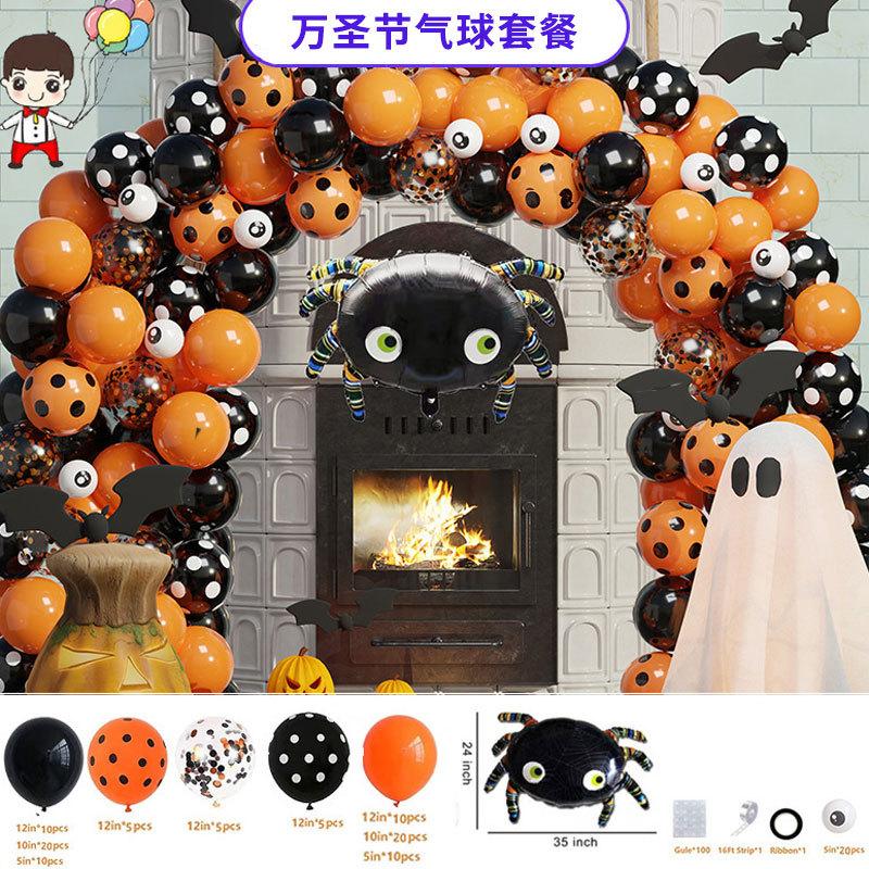Balloon Package Wedding Arrangement Arch Balloon Package Birthday Balloon Scene Advanced Decoration Ball