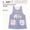 ON NISHIKI My Melody & Kuromi Apron for Nursery Teachers, Side Buttons, Quick-Drying, Wrinkle-Resistant, Women's Character Apron (09 Navy/ML/43376)