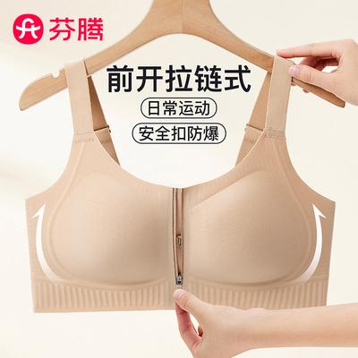 Fenteng [Front Zipper Pulling Anti Shock] Non Trace Tank Top Breathable Thin Sports Underwear for Women Without Steel Circles