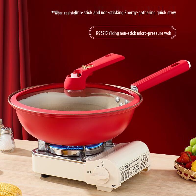 RSFH Xing Le Non-stick Micro-pressure Wok 32cm