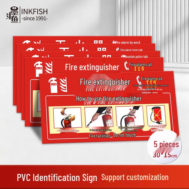Fire Extinguisher Instruction Decals - 5 Pack