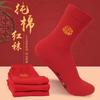 Pure Cotton Men's and Women's Pure Cotton Socks, Wedding and Autumn Winter Red Socks, Large Red Character Stockings with Mid-calf Length