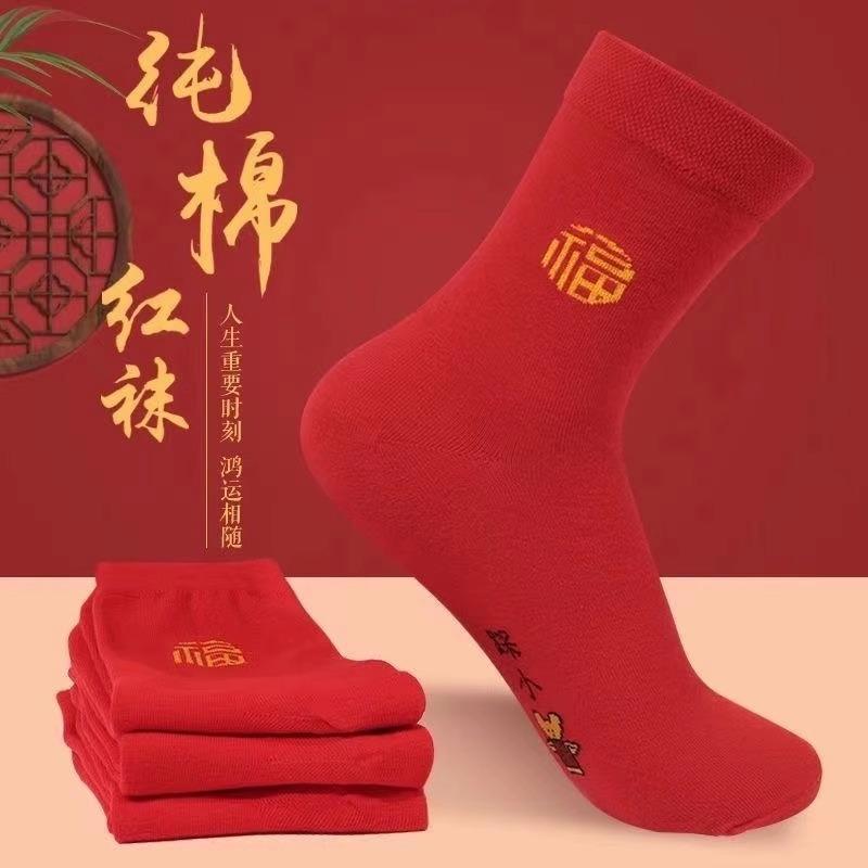 Pure Cotton Men's and Women's Pure Cotton Socks, Wedding and Autumn Winter Red Socks, Large Red Character Stockings with Mid-calf Length