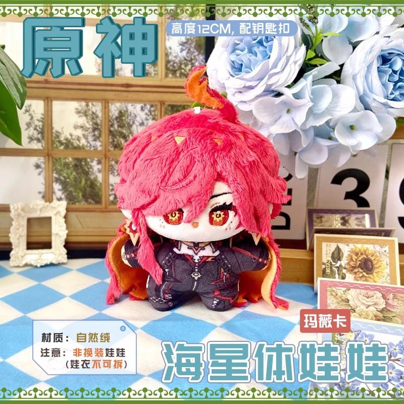Poupée en peluche Anime Genshin Impact Raiden Shogun Kamizato Ayaka Mavuika Yae Miko Lyney Kinich Jouet Porte-clés Petit pendentif Cadeau 10cm-12cm