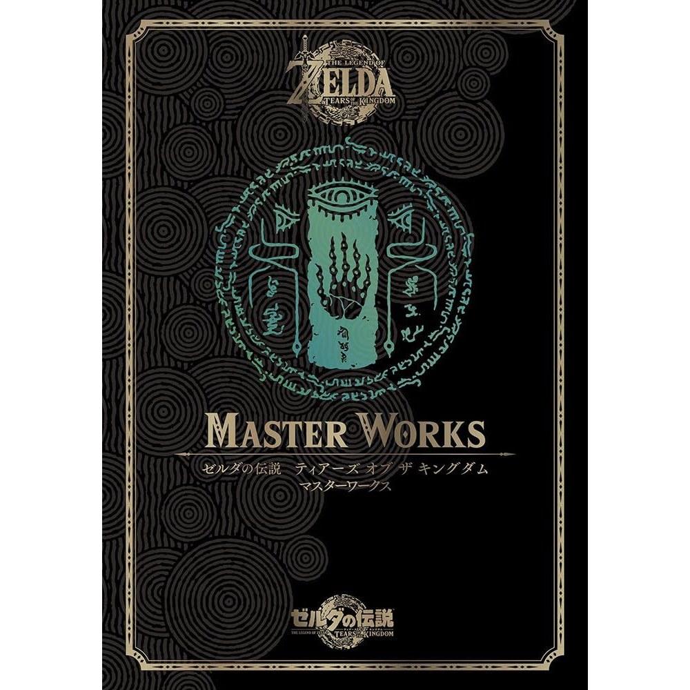 Legend Zelda Tears Kingdom Master Works