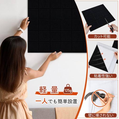 Yoillione Sound-Absorbing Material, Black, 20 Sheets, Self-Adhesive, Lightweight, Hard, Sound-Absorbing Felt Boards for Walls, Soundproofing, Improves