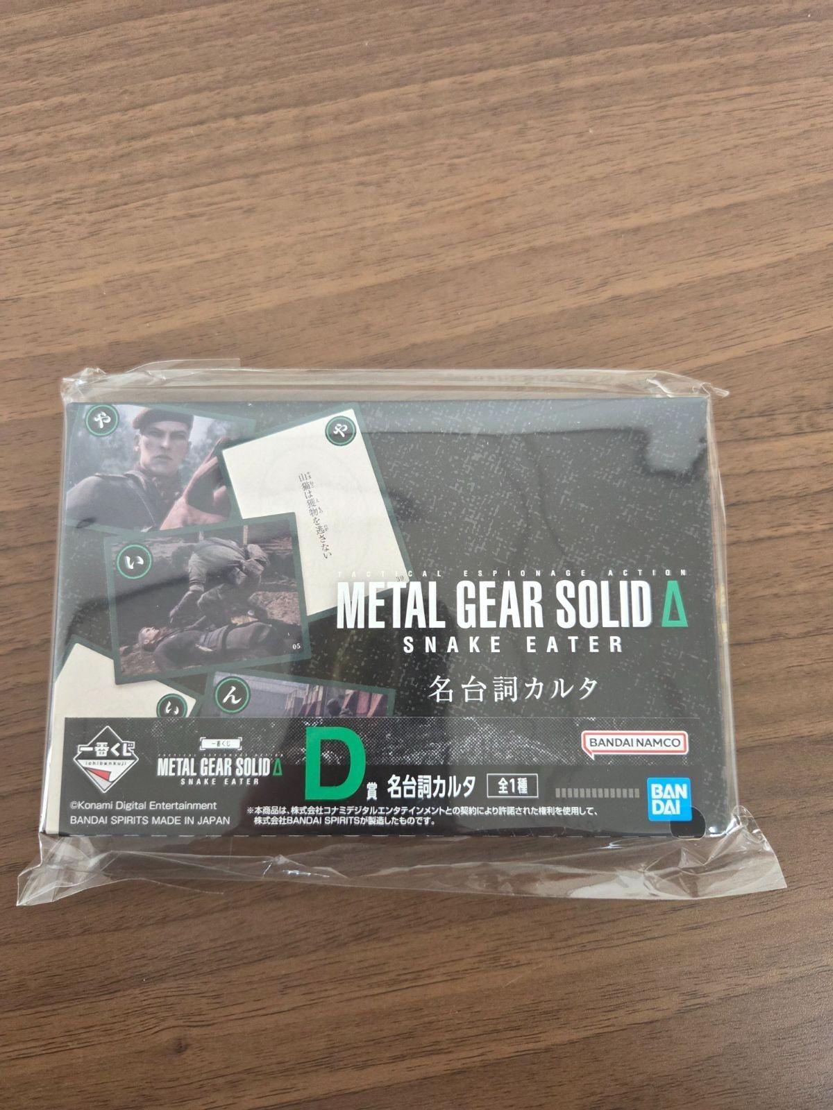 METAL GEAR SOLID Ichiban Kuji D Prize Famous line Karuta