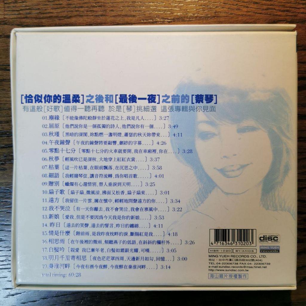 [USED] TSAI CHIN / Qin Chai Selection [Chinzou Edition] CD