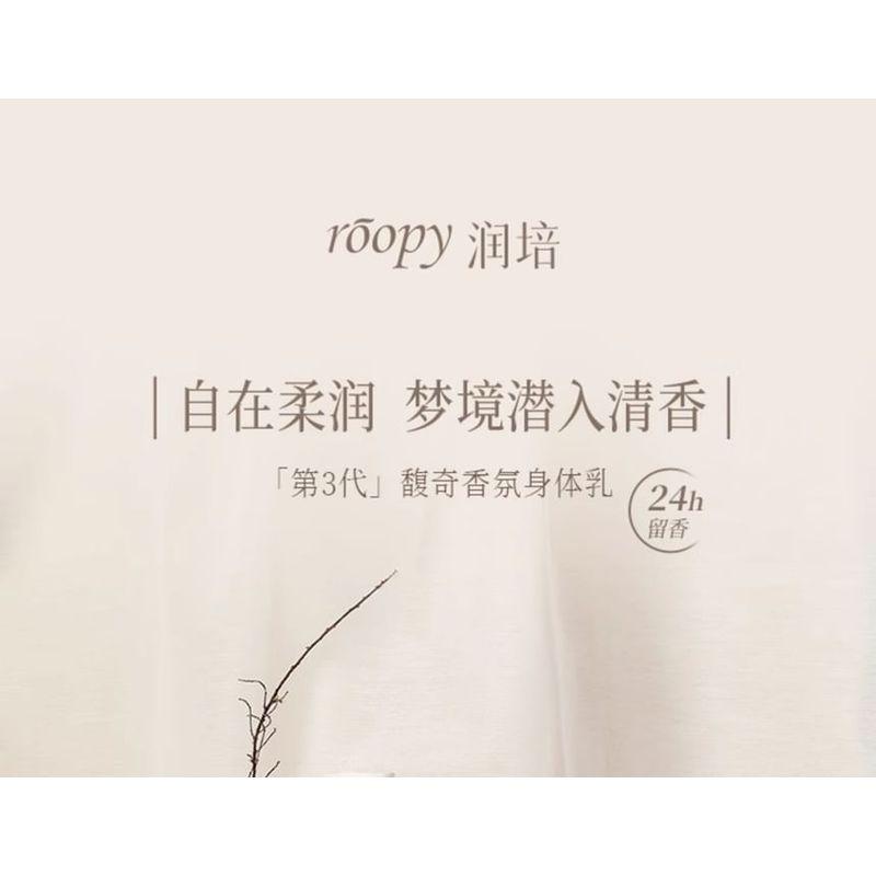 Roopy - Poetic Series Floral Plant Essential Oil Fragrant Body Lotion - Nobodys Rose