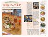 J04 Traveling Around the World: Okinawa 2023-2024 (Traveling Around the World J)