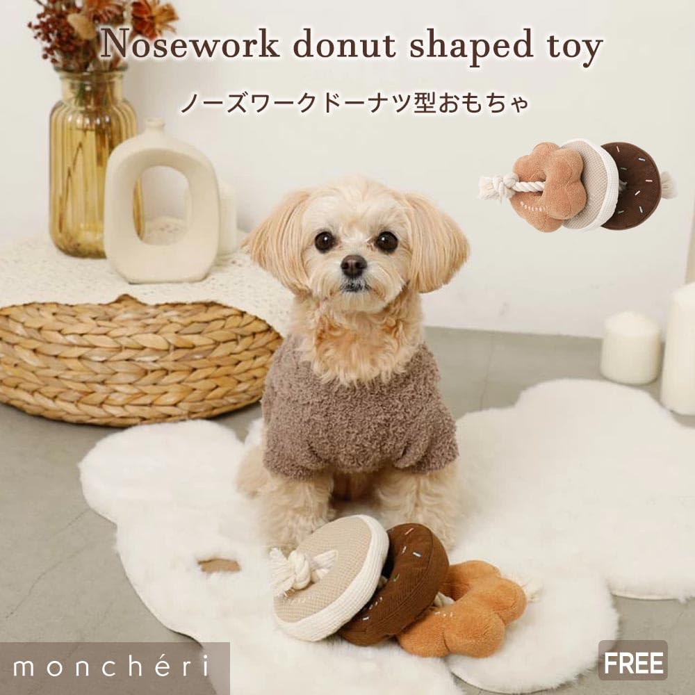 Donut-Hundespielzeug mit Sound, für kleine Hunde und mittelgroße Hunde, süß, stylisch, beliebte Marke, Zwergpudel, Chihuahua, Monchéri [Nasenarbeitsspielzeug] (FREE/Beige)