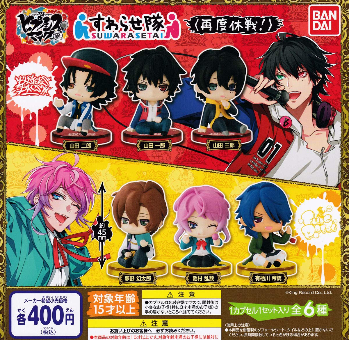 

Hypnosismic Division Rap Battle Suwarasetai Truce of 6 types Again! [Set (full complete)]