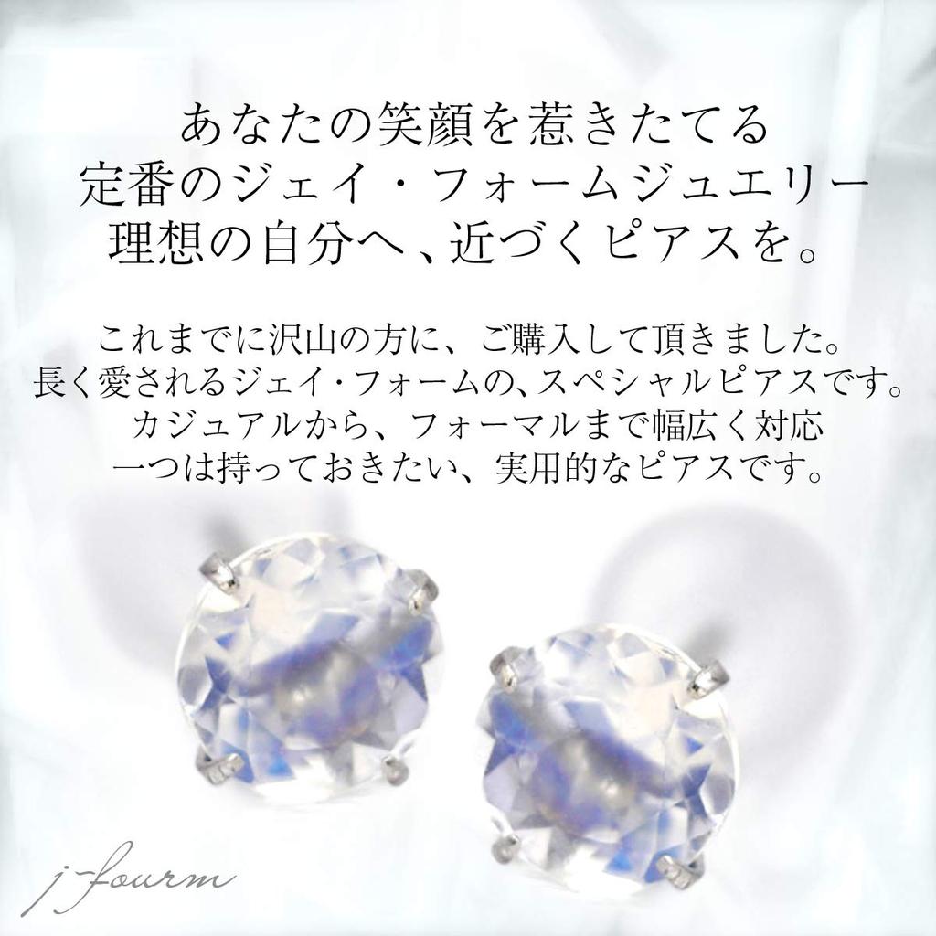 Pt900 Platinum 4mm Stud Earrings with June Birthstone Blue Moonstone (Pair)