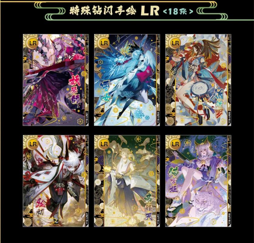 New Onmyoji Card Hundred Paintings of Yin and Yang Shikigami Pack Rare UR SP Full Flash Card Hyakki Night Travel Collection Card