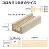 [Korokara & Karakara Building Blocks Set] Slope Toy, Marble Run, Wooden Building Blocks, Gift, Made In Japan, 100% Miyazaki Prefecture Cedar,