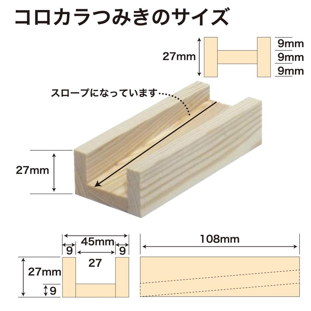 [Korokara & Karakara Building Blocks Set] Slope Toy, Marble Run, Wooden Building Blocks, Gift, Made In Japan, 100% Miyazaki Prefecture Cedar,