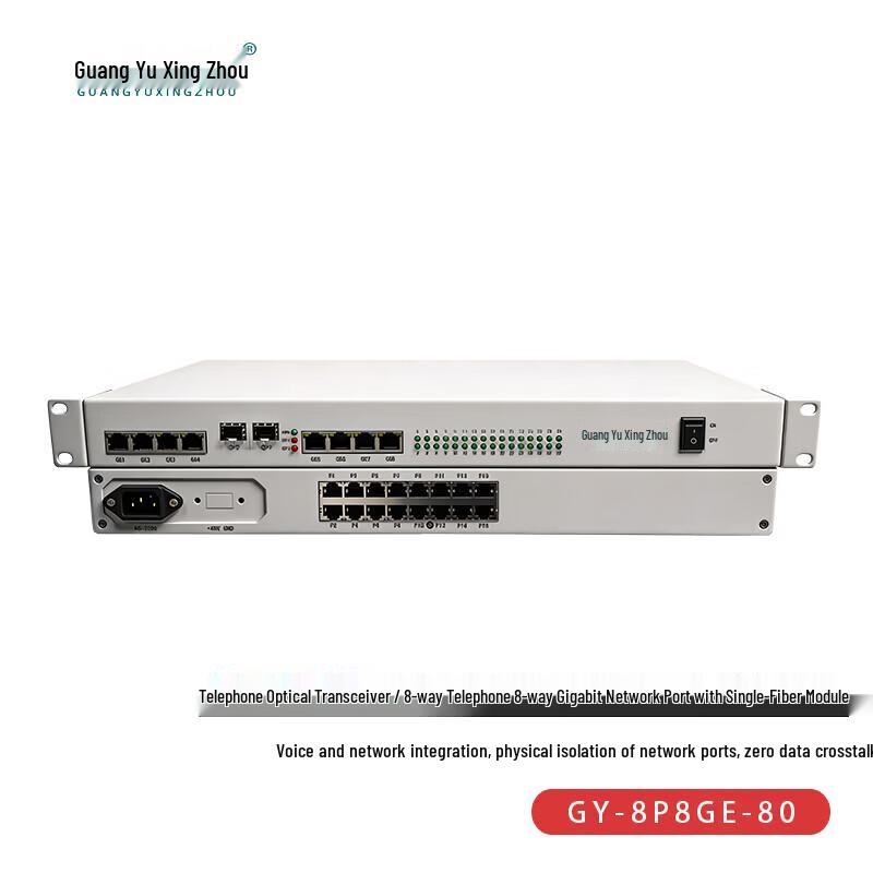 8-канальный телефонный и гигабитный Ethernet оптоволоконный мультиплексор Guangyuxingzhou