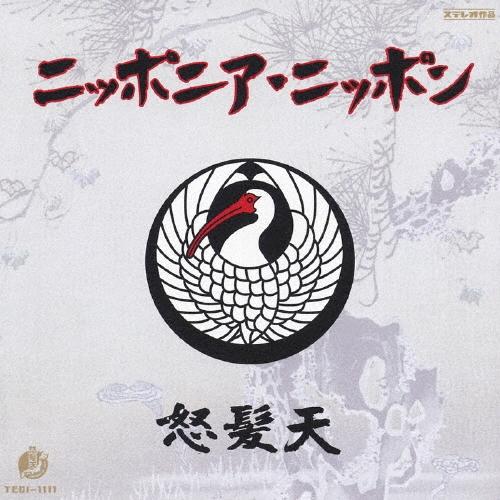 

CD DOHATSUTEN Nipponia Nippon TECI1111 IMPERIAL 2005 Japan Japanese PopRock Used