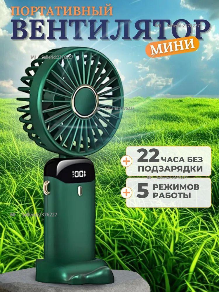 Xiaomi Portable Fan Portable Handheld Fan Powered by Battery, Black