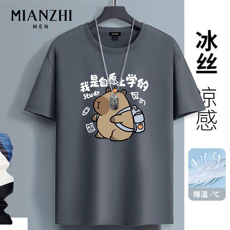 

Хлопок для меня — это забавная футболка с принтом из ледяного шелка с коротким рукавом для мужчин, которые добровольно пошли в школу. XXXL темно серый