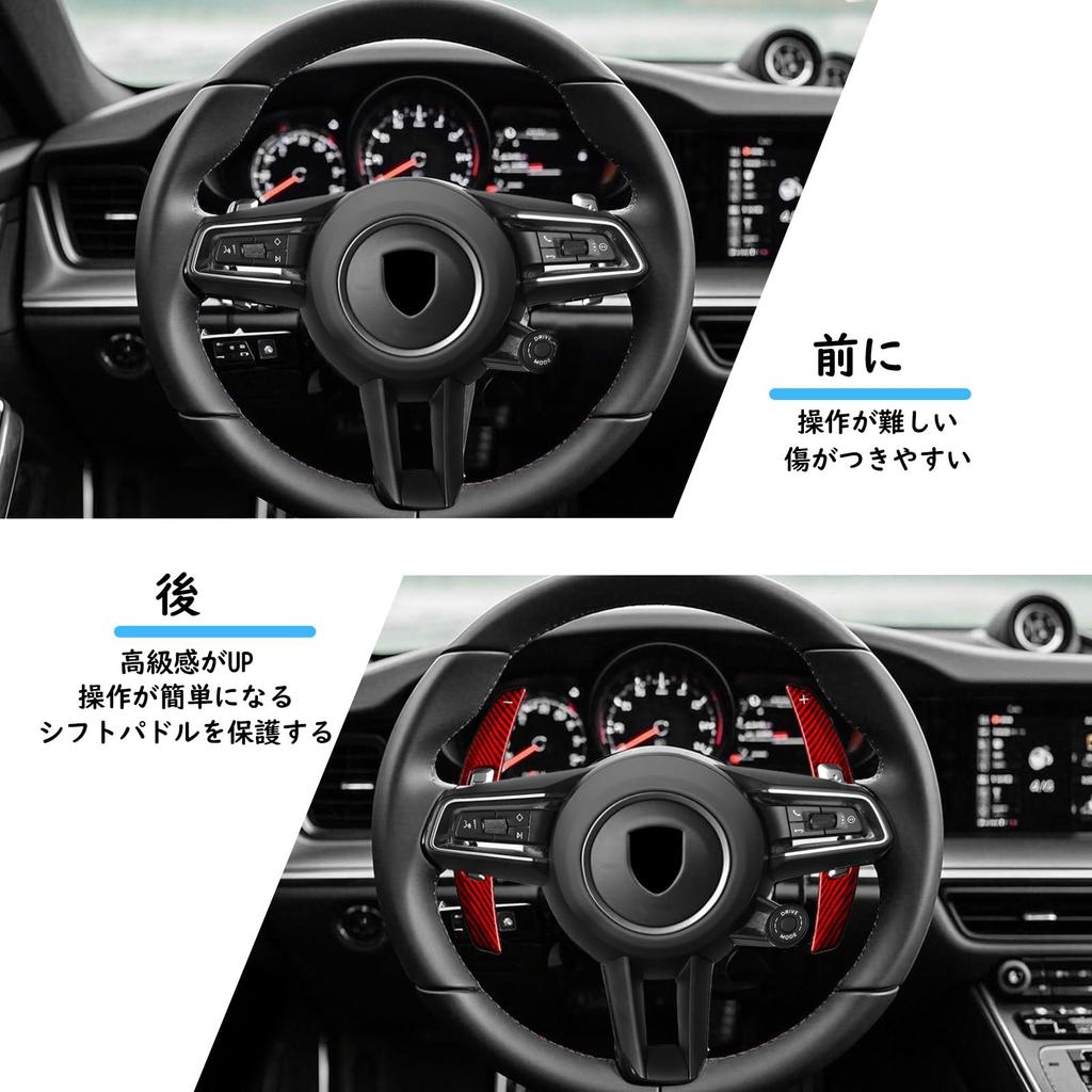 [T-carbon] Paddle Shift Cover for Porsche, Panamera Macan 992 911