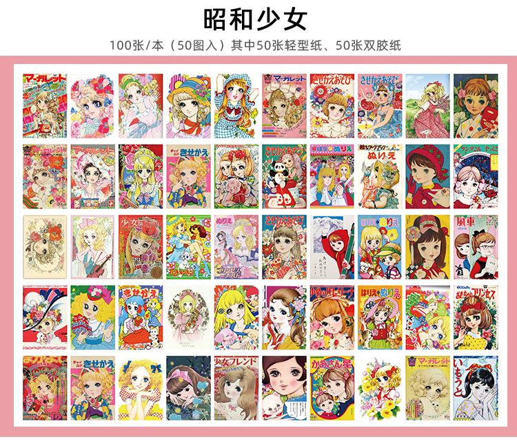

100 pcs Vintage material book Decorative DIY Scrapbooking Diary Album Stationery hand made junk journal supplies