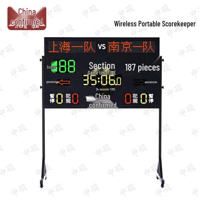Zhongque Wireless Portable Electronic Scoreboard