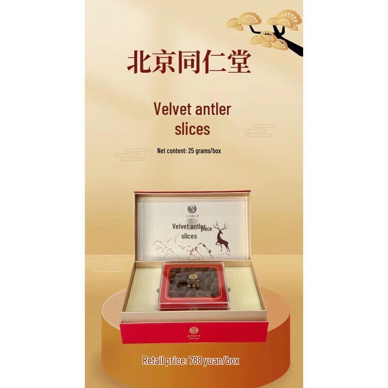 

Beijing Tong Ren Tang Deer Antler 25g Gift Box