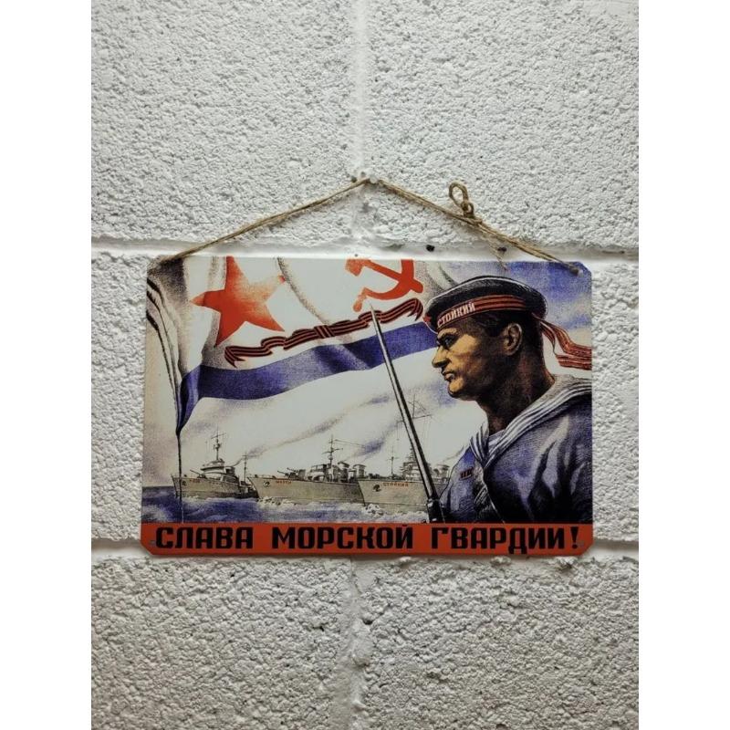 Soviet Army Navy Poster, Military Vehicle Tin Metal Sign